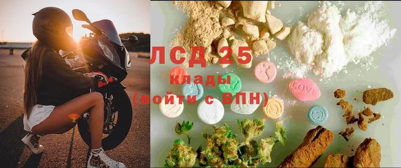 LSD-25 экстази кислота Чита