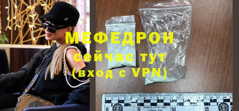 МЯУ-МЯУ mephedrone  цена наркотик  Чита 